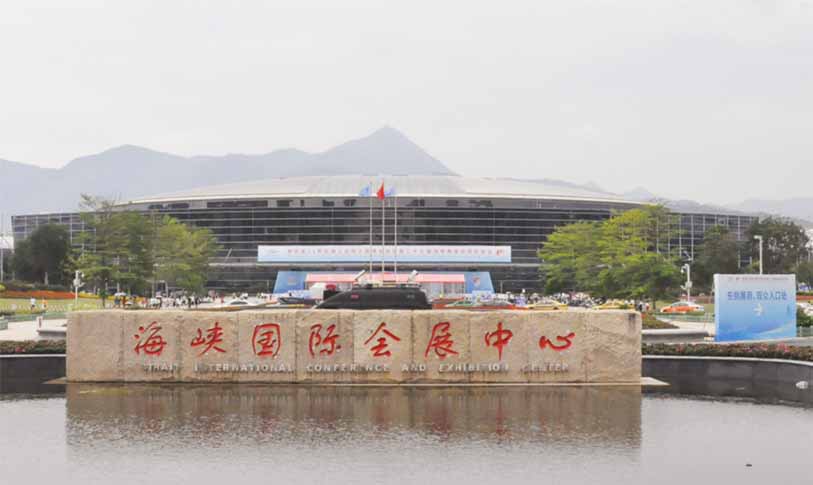 福州海峡国际会展中心